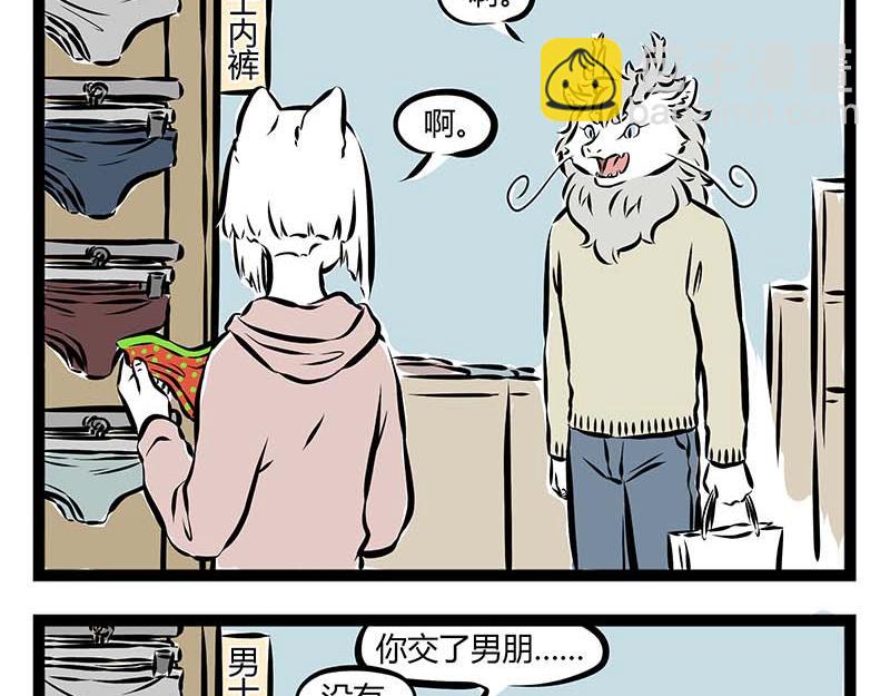第60话 泡富二代是门技术活-第60话