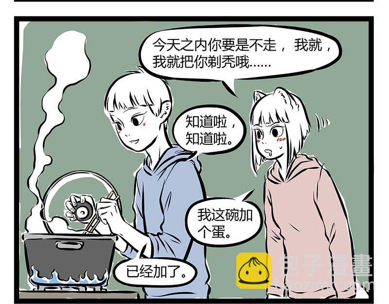 第60话 泡富二代是门技术活-第60话
