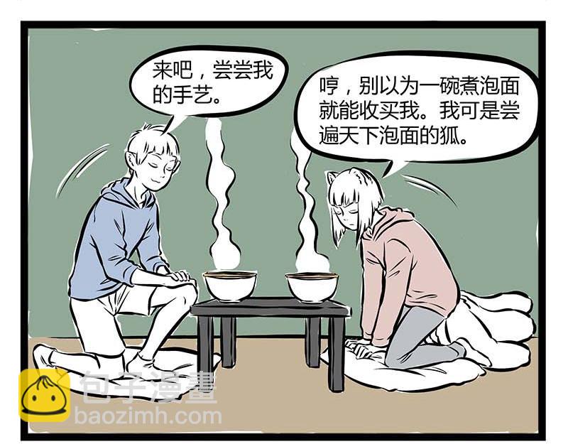 第60话 泡富二代是门技术活-第60话