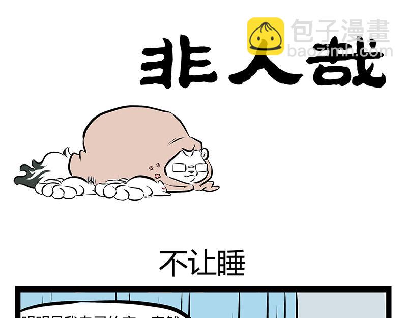 第62话 我的妹夫有点书呆子-第62话