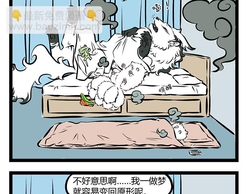 第62话 我的妹夫有点书呆子-第62话