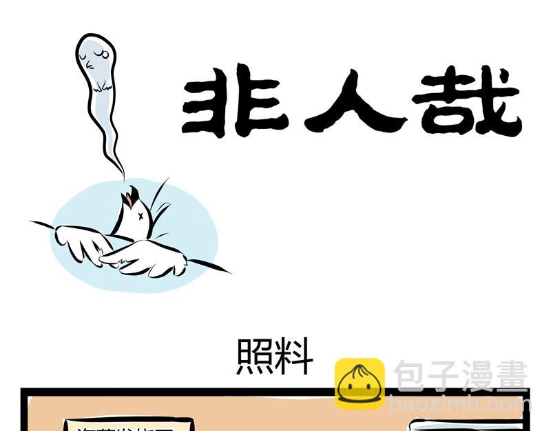 第62话 我的妹夫有点书呆子-第62话