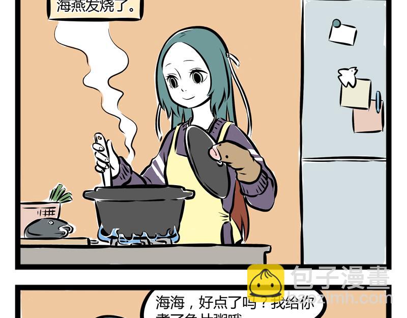 第62话 我的妹夫有点书呆子-第62话