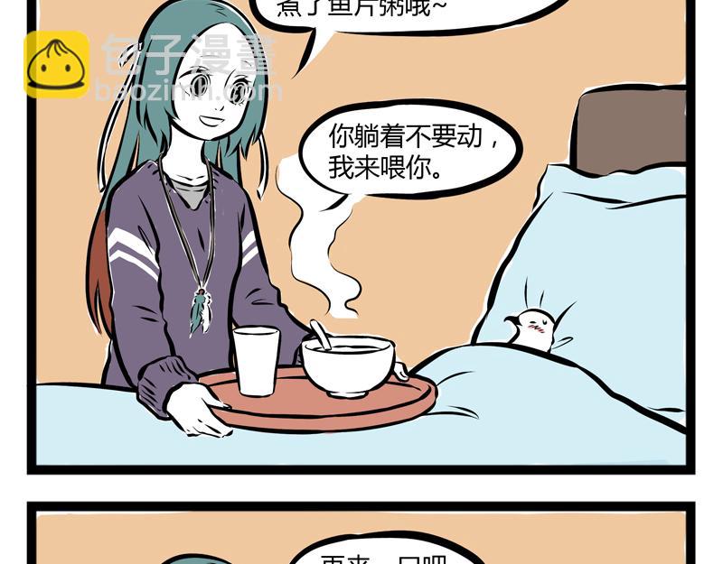 第62话 我的妹夫有点书呆子-第62话