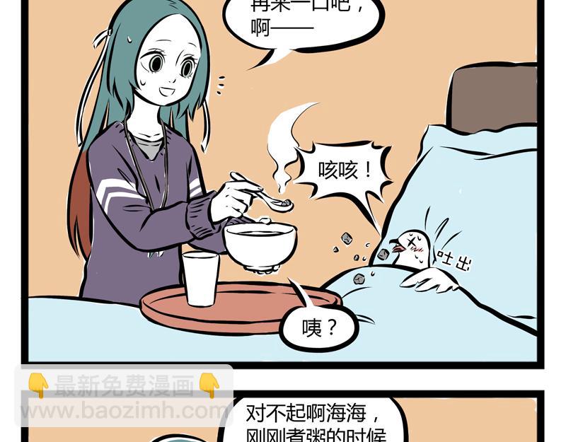 第62话 我的妹夫有点书呆子-第62话