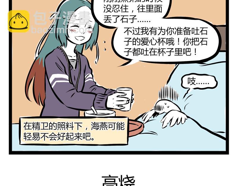 第62话 我的妹夫有点书呆子-第62话