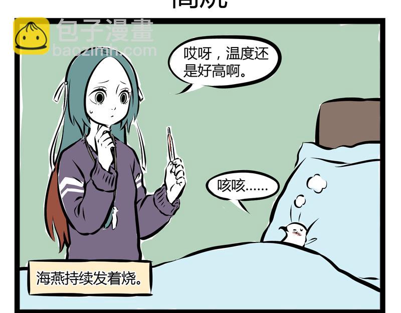 第62话 我的妹夫有点书呆子-第62话