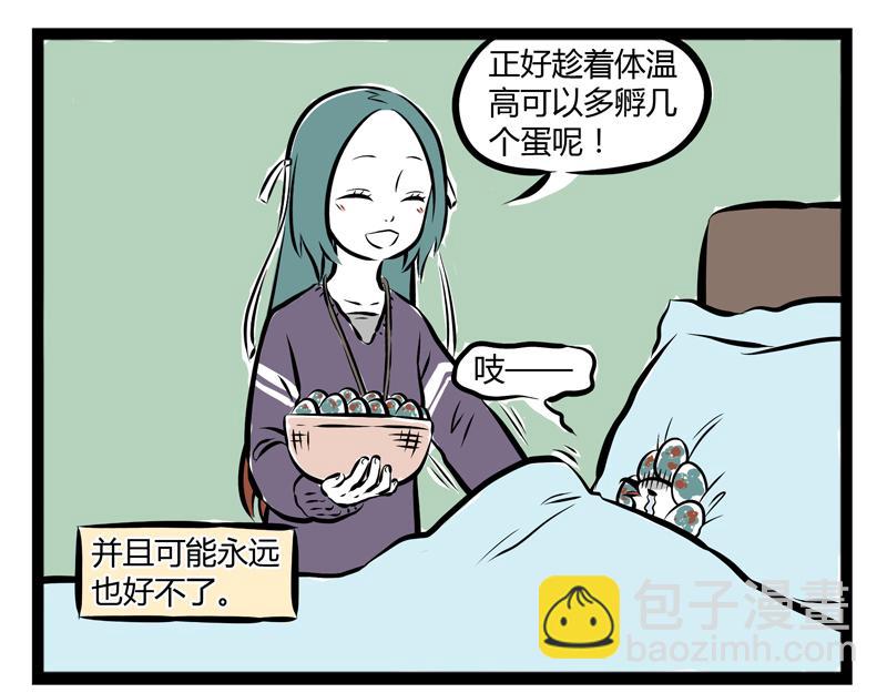 第62话 我的妹夫有点书呆子-第62话