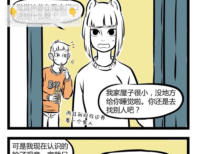 第62话 我的妹夫有点书呆子-第62话