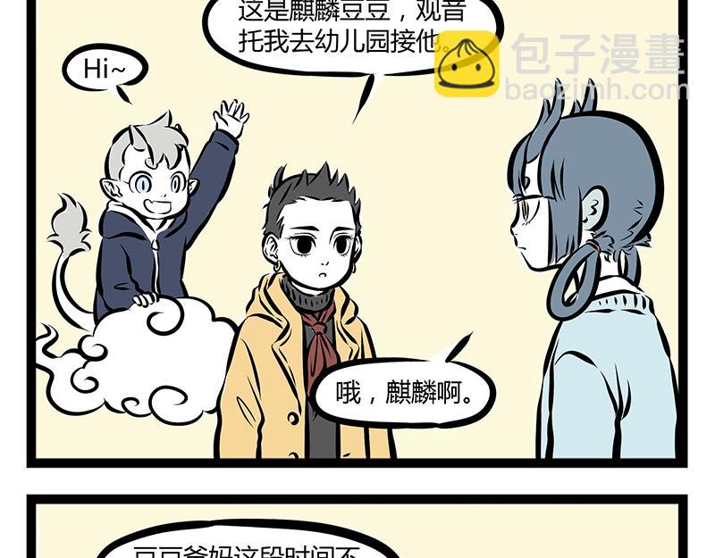 第64话 针织课-第64话