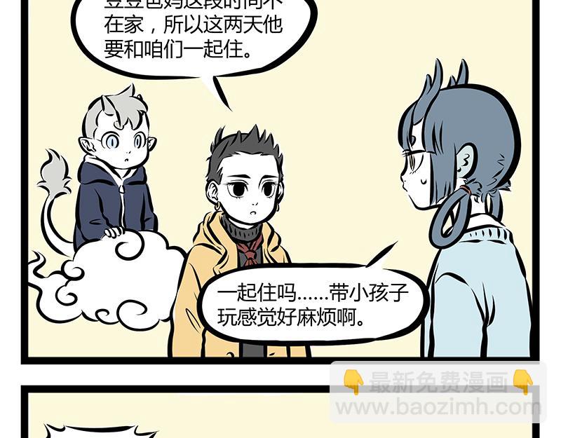第64话 针织课-第64话