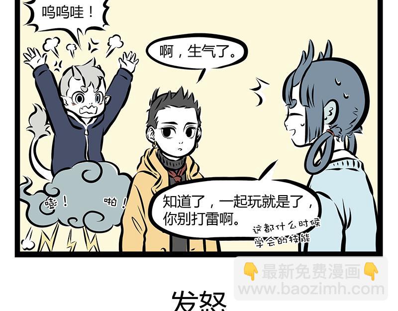 第64话 针织课-第64话