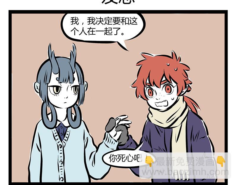 第64话 针织课-第64话