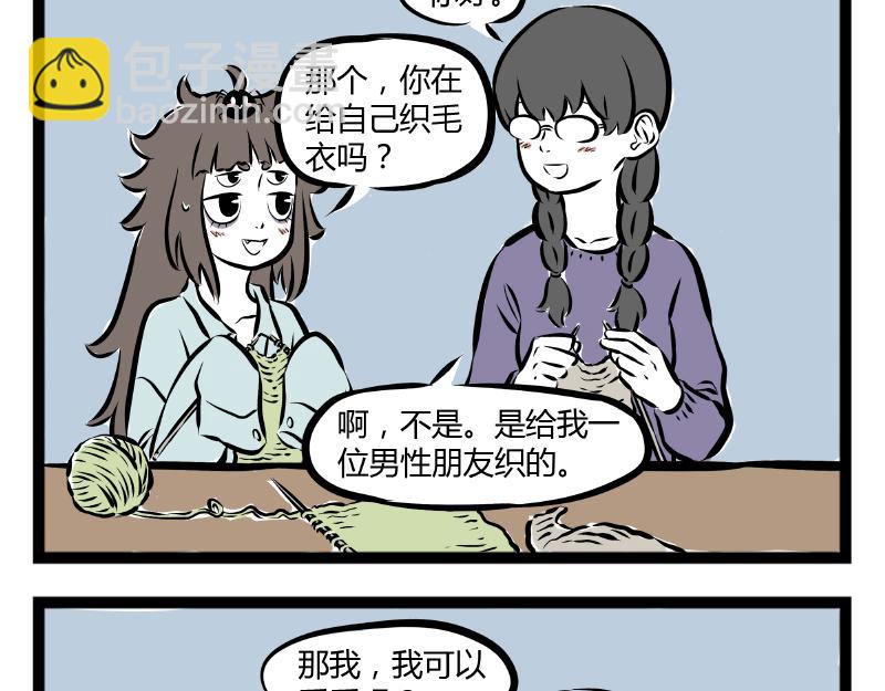 第64话 针织课-第64话