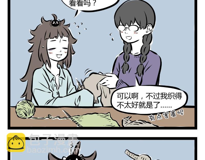 第64话 针织课-第64话