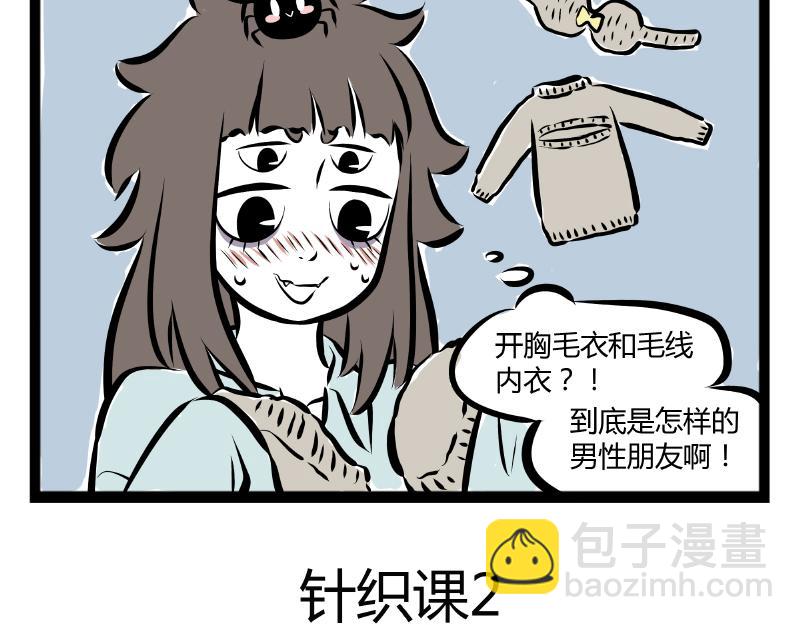第64话 针织课-第64话