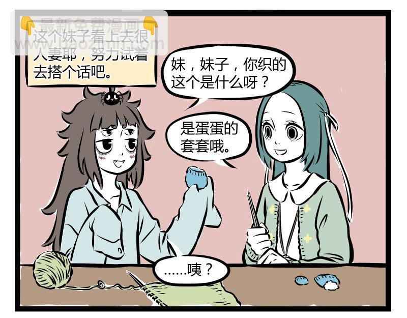 第64话 针织课-第64话
