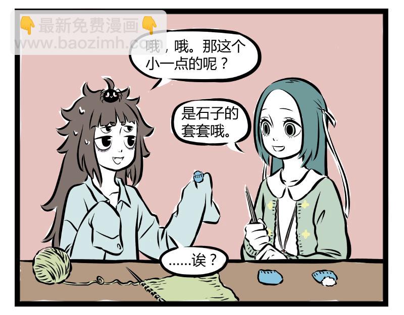 第64话 针织课-第64话
