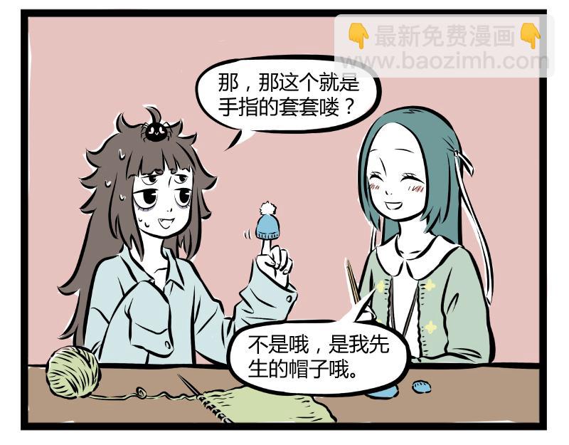 第64话 针织课-第64话