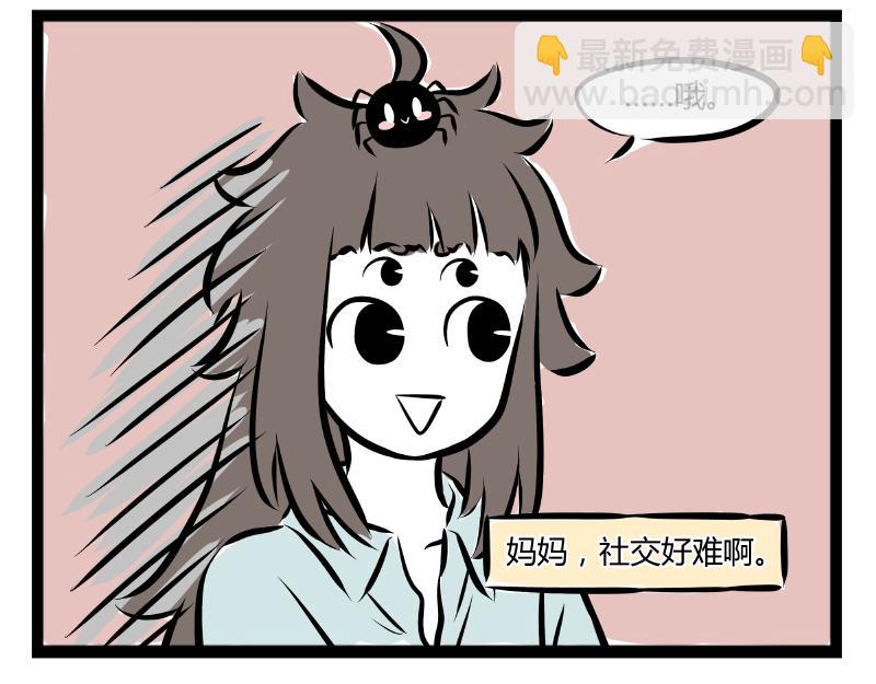 第64话 针织课-第64话
