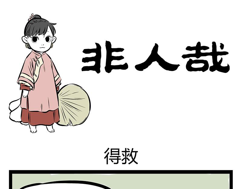 第66话 主人，不要走！-第66话
