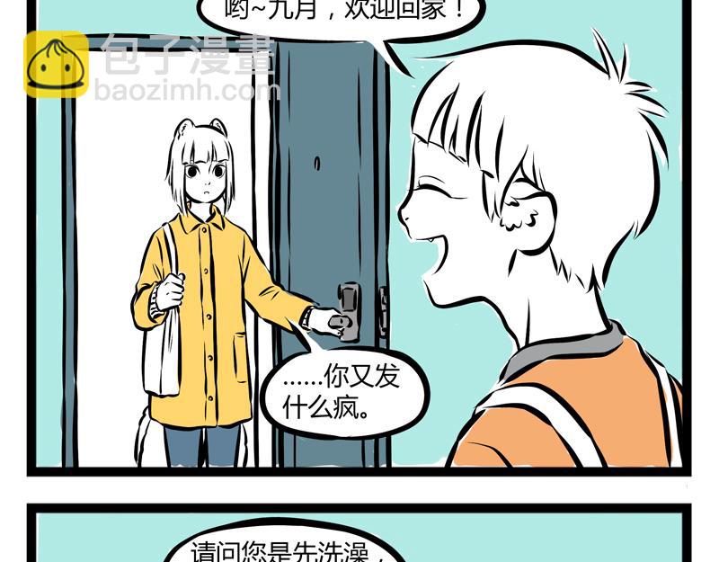 第66话 主人，不要走！-第66话