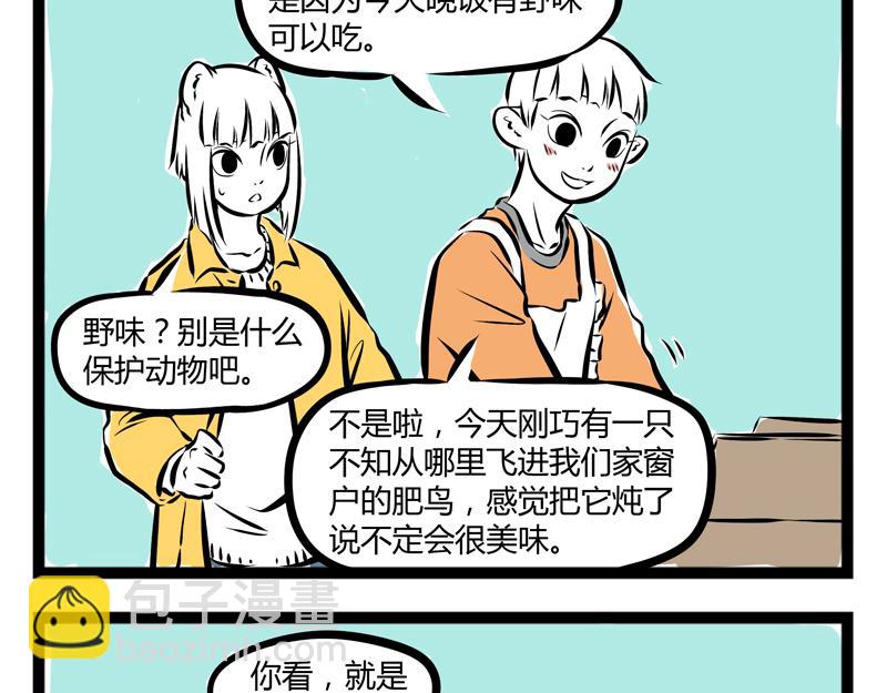 第66话 主人，不要走！-第66话