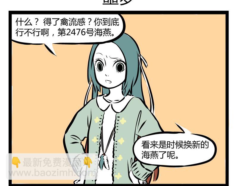 第66话 主人，不要走！-第66话