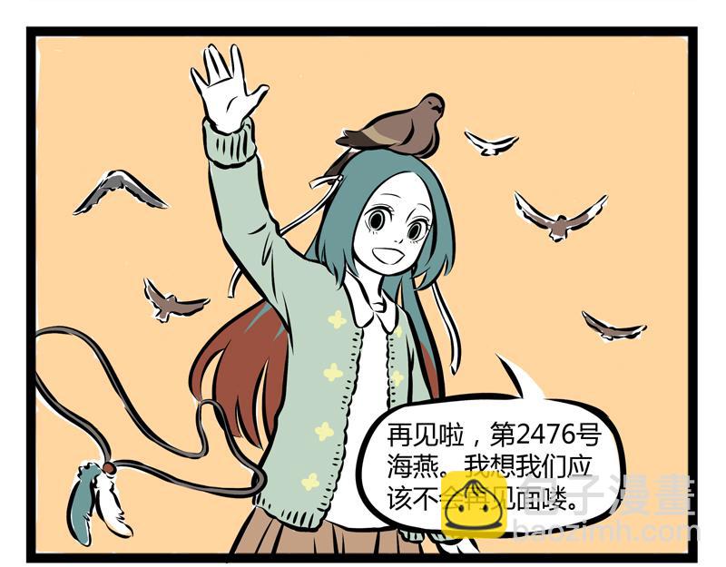 第66话 主人，不要走！-第66话