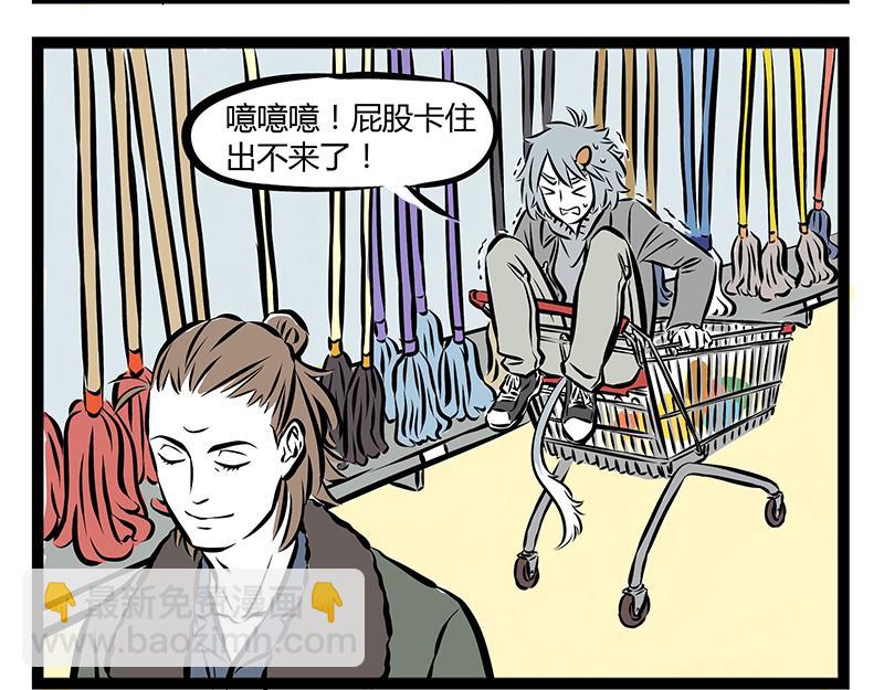 第66话 主人，不要走！-第66话