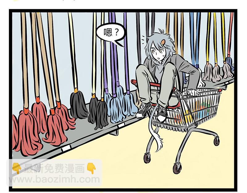 第66话 主人，不要走！-第66话
