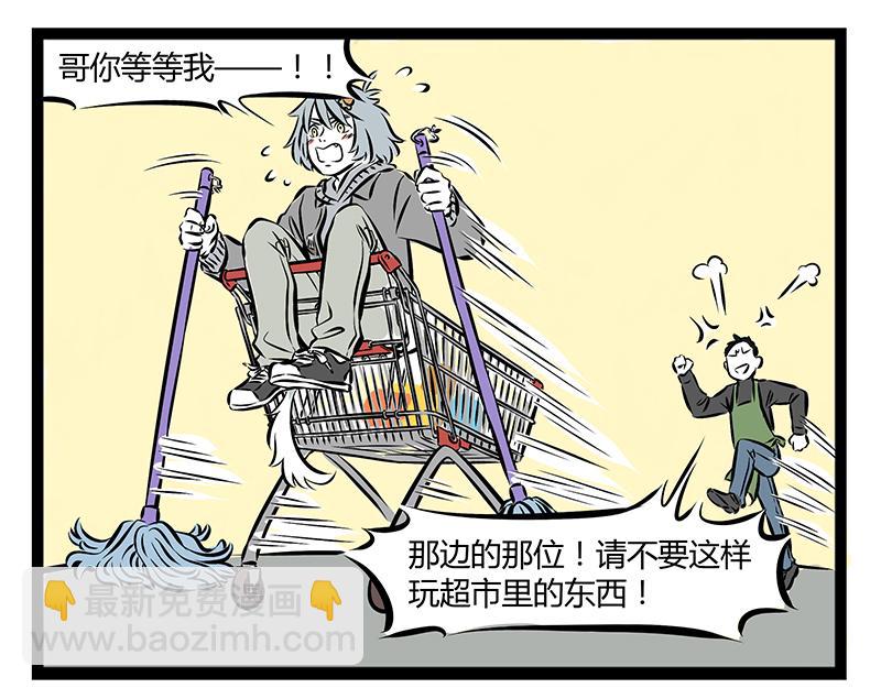第66话 主人，不要走！-第66话