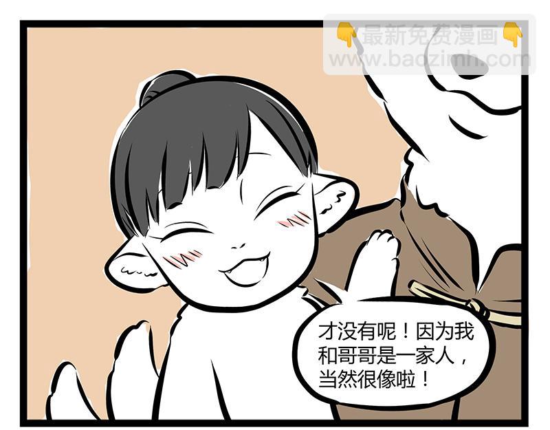 第66话 主人，不要走！-第66话