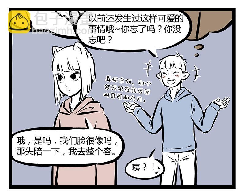 第66话 主人，不要走！-第66话