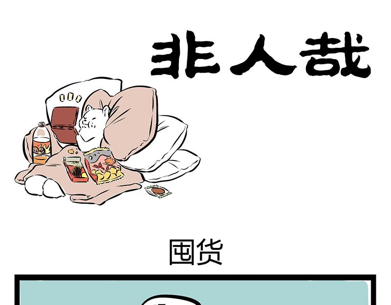 第68话 看我独特的滑冰技巧！-第68话