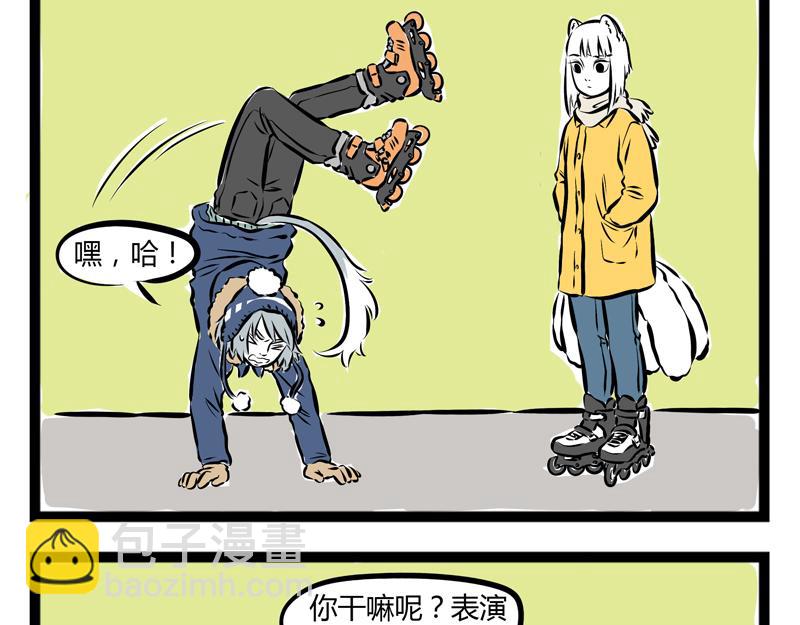 第68话 看我独特的滑冰技巧！-第68话