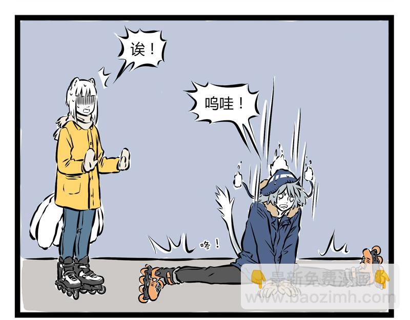 第68话 看我独特的滑冰技巧！-第68话