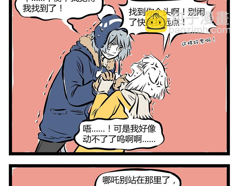 第68话 看我独特的滑冰技巧！-第68话