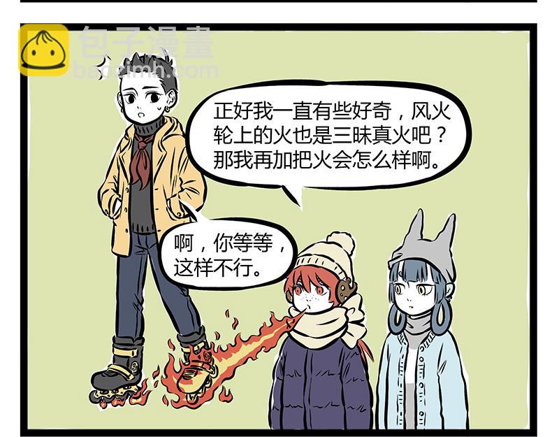 第68话 看我独特的滑冰技巧！-第68话