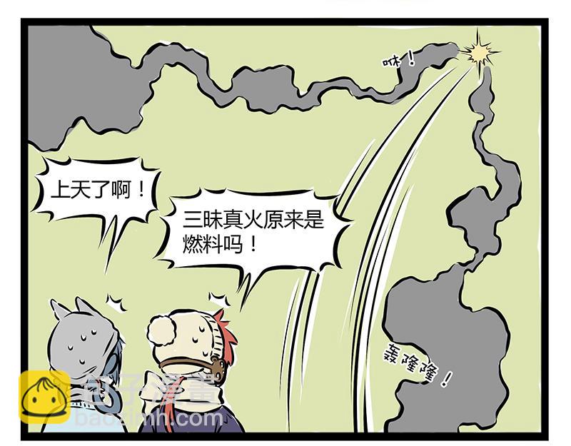 第68话 看我独特的滑冰技巧！-第68话