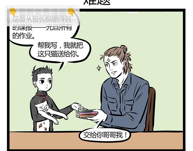 第68话 看我独特的滑冰技巧！-第68话
