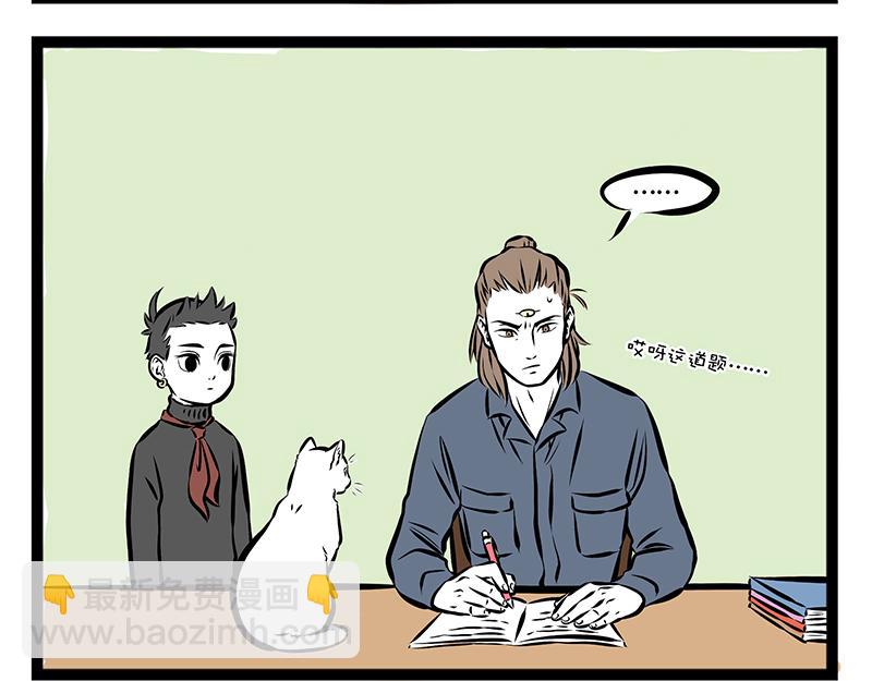 第68话 看我独特的滑冰技巧！-第68话