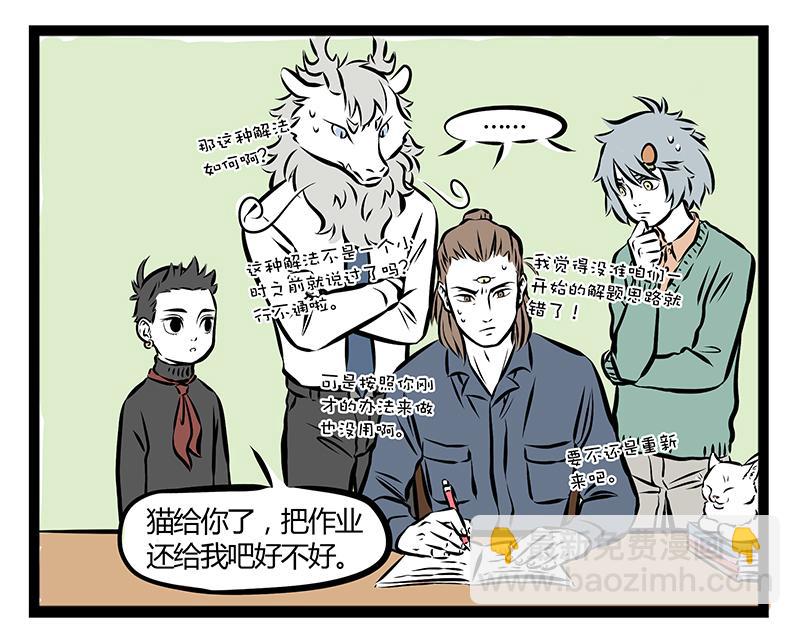 第68话 看我独特的滑冰技巧！-第68话
