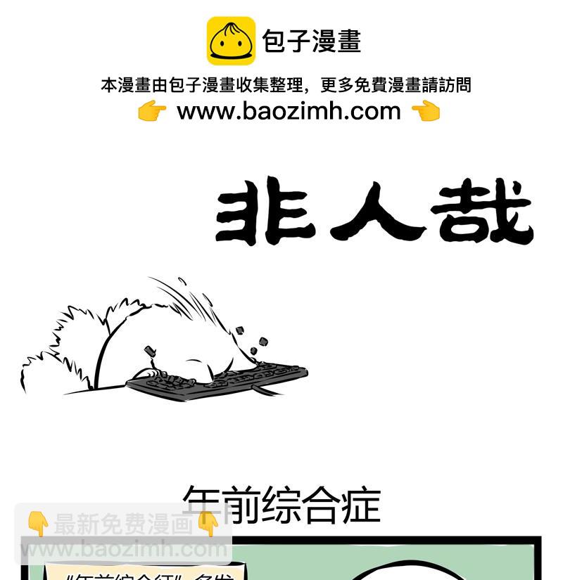 第70话 菜鸡-第70话