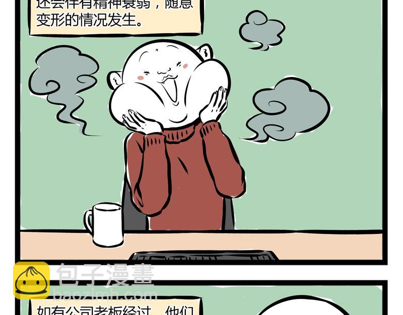 第70话 菜鸡-第70话