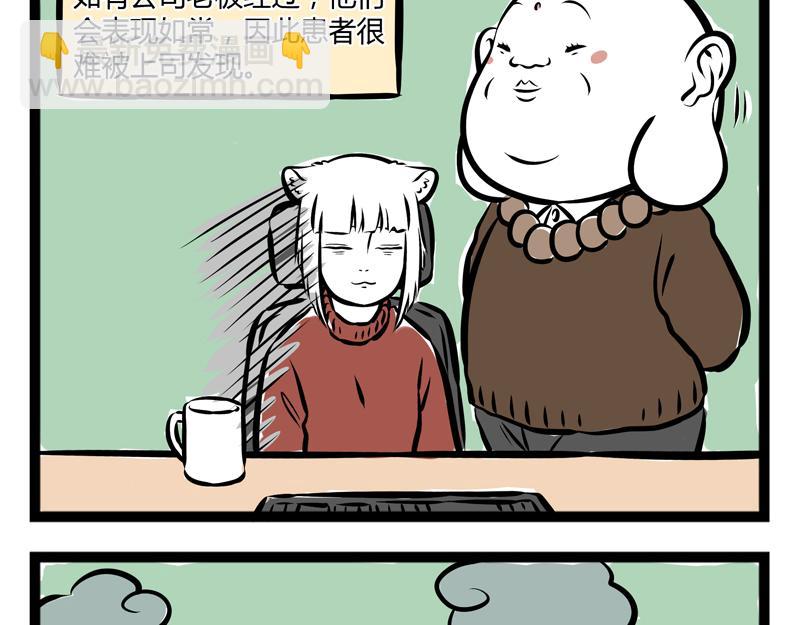 第70话 菜鸡-第70话