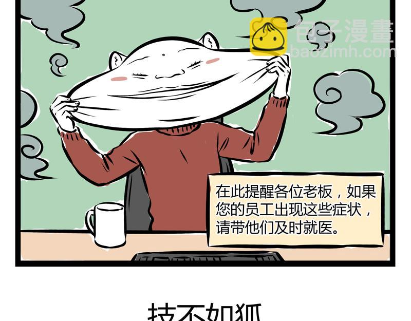 第70话 菜鸡-第70话