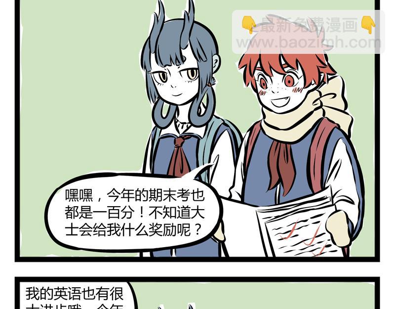 第70话 菜鸡-第70话