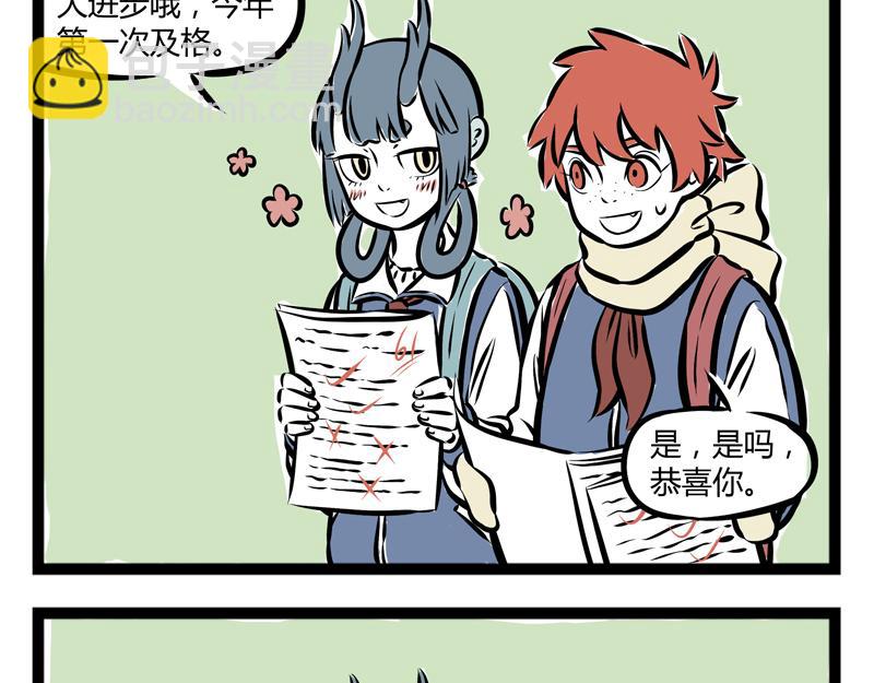 第70话 菜鸡-第70话