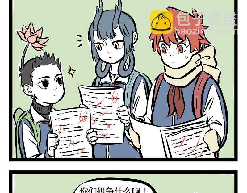 第70话 菜鸡-第70话